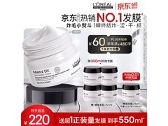肖战推荐！欧莱雅PRO瞬顺发膜250ml直播专享仅300元