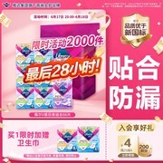 薇尔卫生巾66片日夜组合装，京东自营99元带回家！