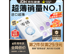 杰士邦零感24只装避孕套，多档满减到手仅79.9元