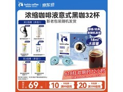 瑞幸0糖0脂浓缩咖啡液，满减后53.5元超划算！