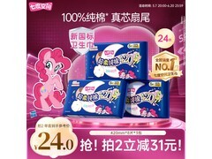 七度空间420超长夜用卫生巾，24片39.5元少女专享