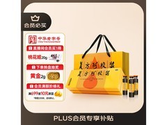 端午特惠！复方阿胶浆299元直降，券后仅269元！