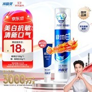 冷酸灵极地白泵式牙膏，满减打折，到手仅 18.9 元！