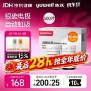 鱼跃580/590血糖仪套餐，满减后168元大放送