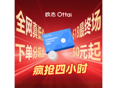 父亲节特惠！欧态动态血糖仪 M8 四盒满减低至 356 元