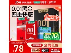 冈本001黑金避孕套，券后90.9元，多档满减超划算
