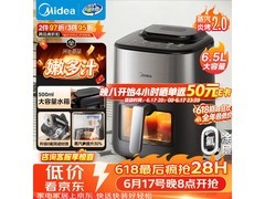 美的蒸汽炎烤空气炸锅