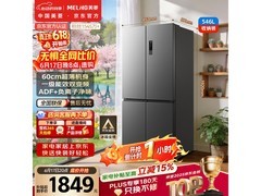 美菱546L四开门冰箱，京东特惠低至1781元