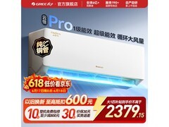今晚8点京东格力云佳Pro空调大促！