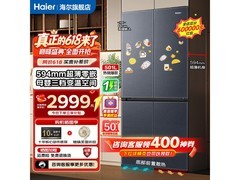 海尔小红花冰箱501L直降2600元