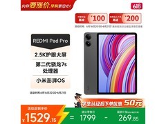 Redmi Pad Pro学生平板直降667元