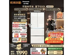 松下挪威海600L法式冰箱