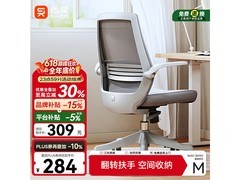 西昊M76人体工学椅限时特惠