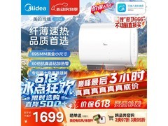 美的60L双胆电热水器F60-33UD4直降千元