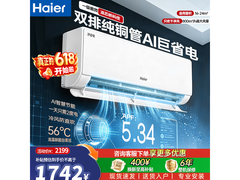海尔KFR-35GW/E1-1空调1.5匹