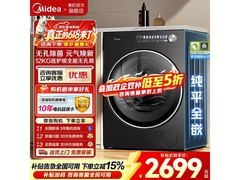 美的MG12L5PROMAX洗衣机低至1699元