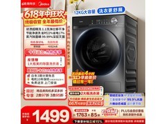 美的简尚MG120V36T滚筒洗衣机