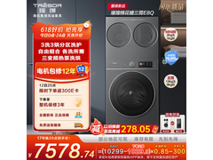 晚8点海信璀璨棉花糖E8Q洗衣机低价购