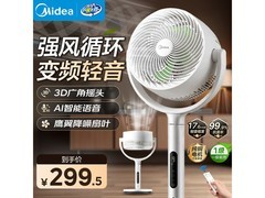 美的空气循环扇GAG24JR热卖，低至208元