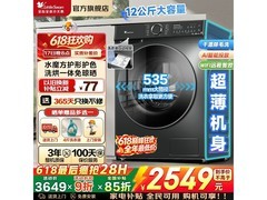 小天鹅水魔方洗烘一体机12kg