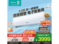 海信大3匹空调KFR - 72GW优惠低至2805元
