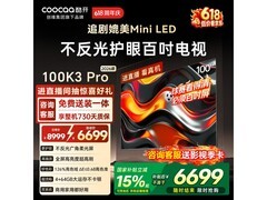 开维100K3 Pro 100英寸会议电视