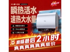 美的60升小西梅电热水器，低至1365元