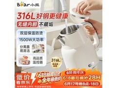 小熊1.5L电热水壶直降79元