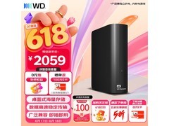 西部数据8TB移动硬盘特价2059元！