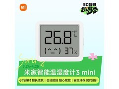 小米米家温湿度计3mini限时29.61元