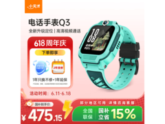 小天才Q3玉髓绿手表京东促销价优