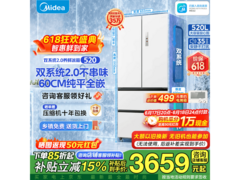 美的520L风冷冰箱预售，到手仅3441元
