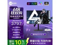 来酷31.5英寸QD-OLED电竞显示器限时特惠