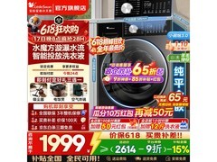 小天鹅小乌梅3.0轻享版洗衣机超值购