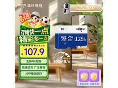 京东百亿补贴！爱国者128GB存储卡仅89.9元