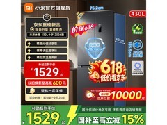 米家430L风冷十字门冰箱低至1529元
