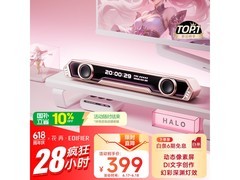 漫步者电脑桌面音箱活动价低至298元