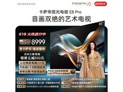 卡萨帝85英寸电视热卖，到手仅7571元