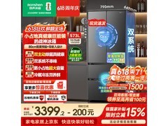 容声573L风冷法式冰箱京东优惠到手3035.4