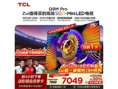 TCL 75Q9M Pro电视优惠购，低至6003元