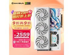 铭瑄RTX5060瑷珈显卡，直降近千元！