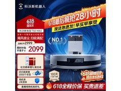 科沃斯T50 Pro扫地机器人限时特惠