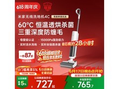 米家C系列4C无线洗地机京东特惠低至598元