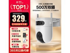 萤石H9C摄像头双摄全彩，到手245元
