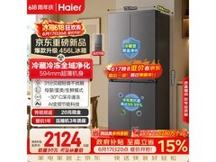 海尔小红花冰箱低至1873元疯抢！