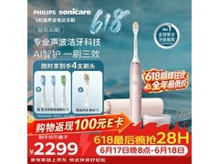 飞利浦 HX9996/13 电动牙刷茱萸粉特惠
