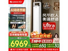 格力3匹柜机空调直降2000