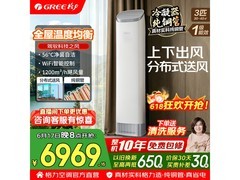 格力京致3匹空调直降2414元
