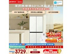 美的601L冰箱立减优惠，到手仅3924元
