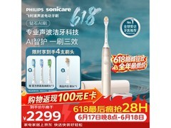 京东飞利浦HX9996/11电动牙刷促销价优